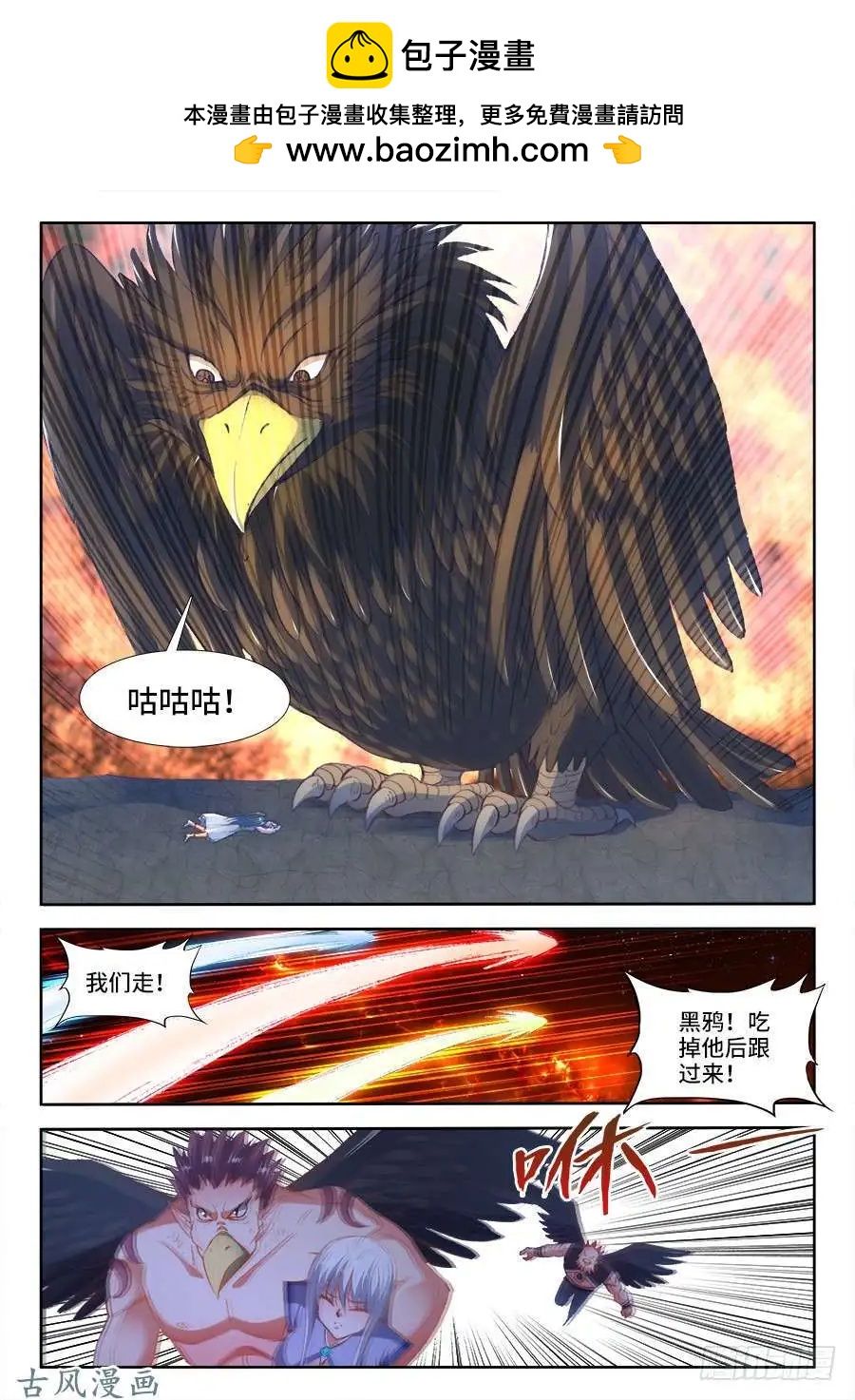 357、黑鸦！-第352话