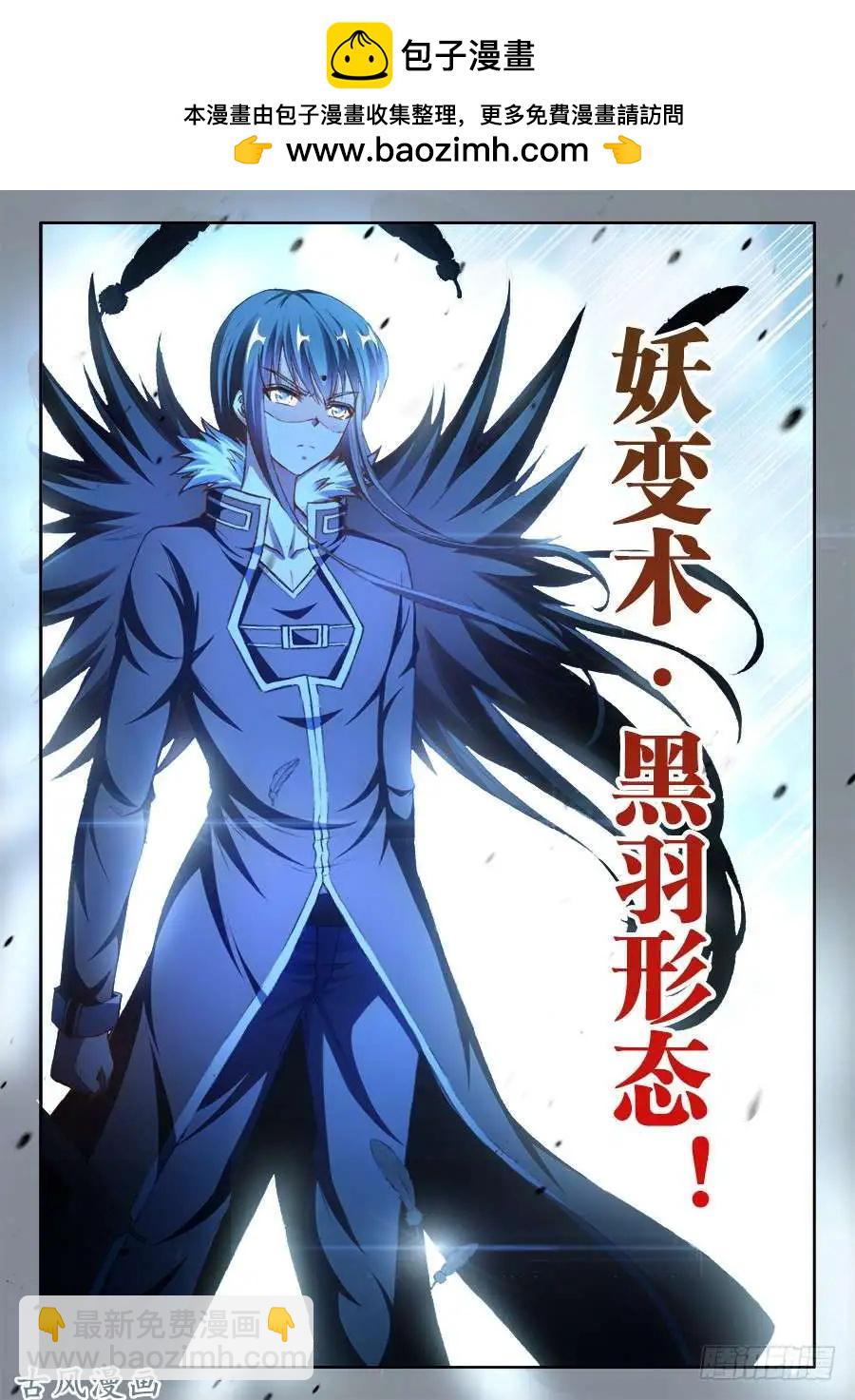 357、黑鸦！-第352话