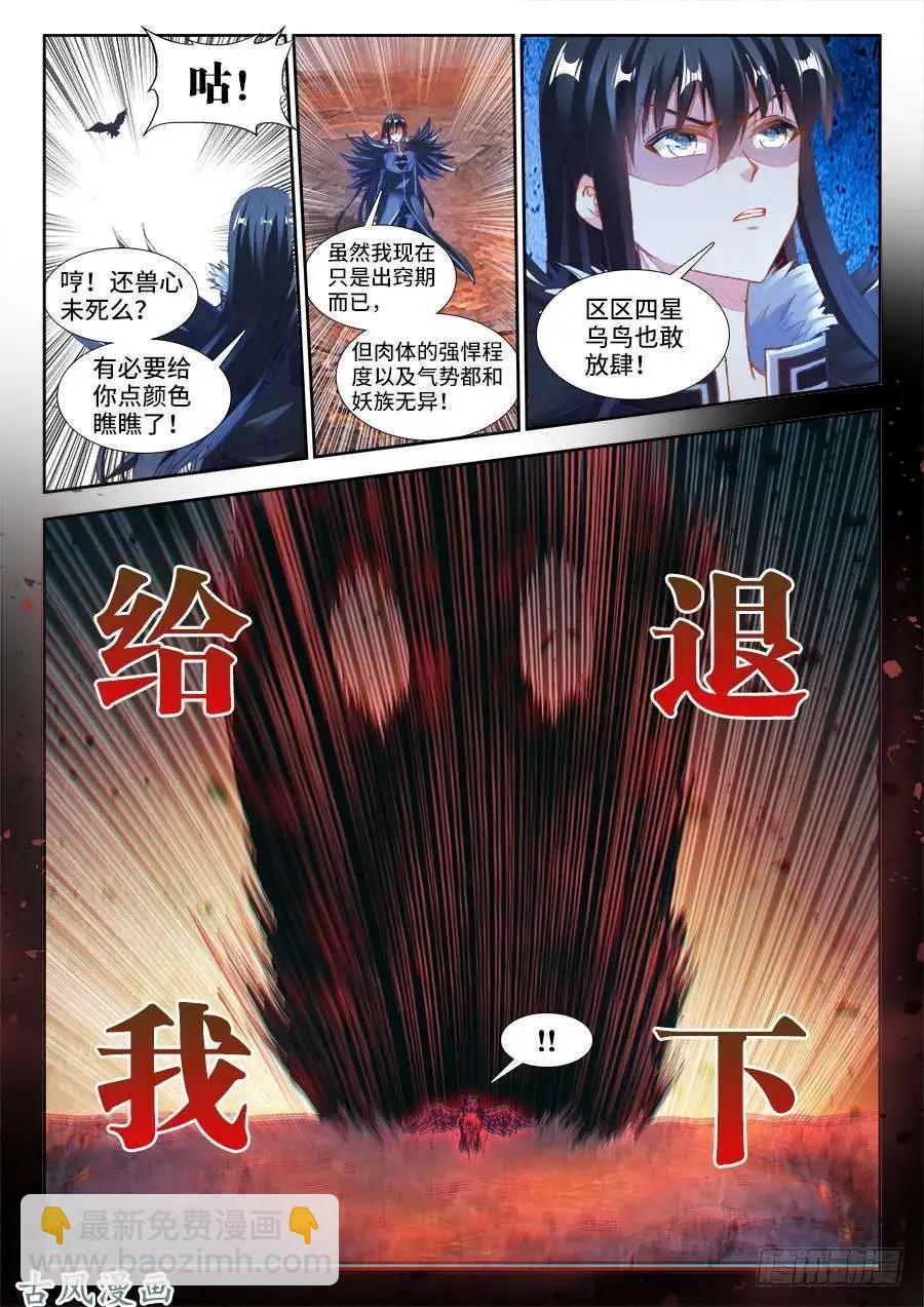 357、黑鸦！-第352话
