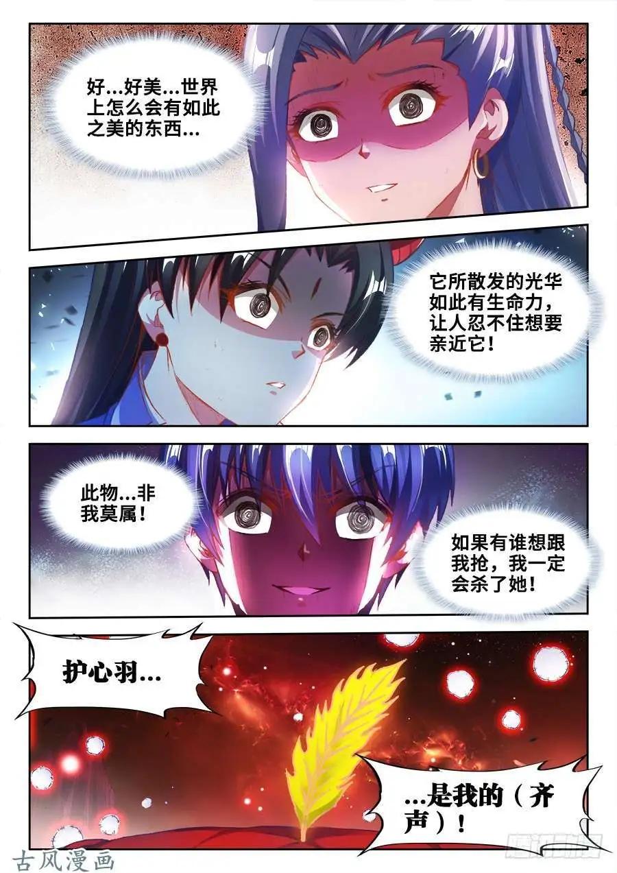 359、诱惑-第354话