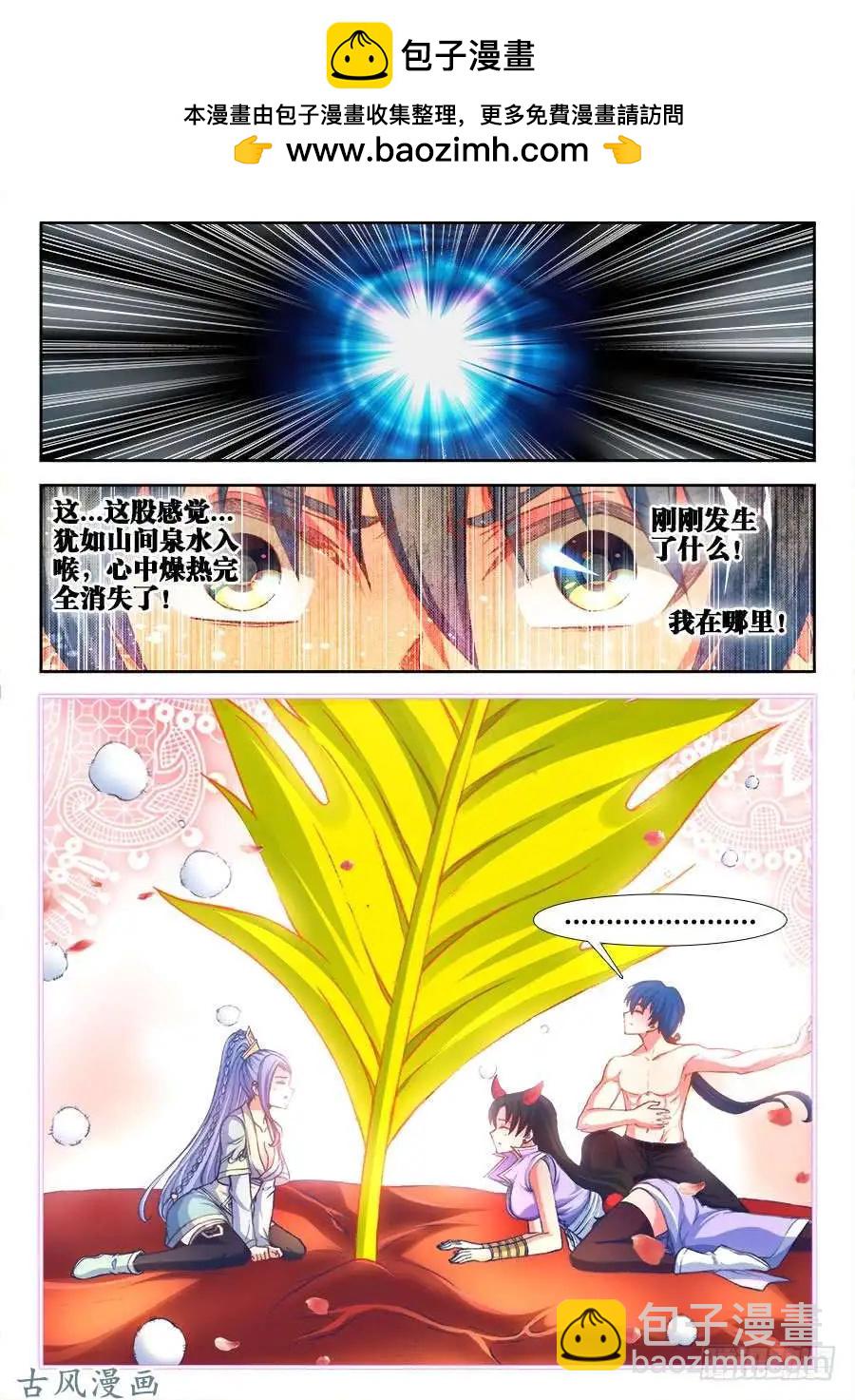 359、诱惑-第354话