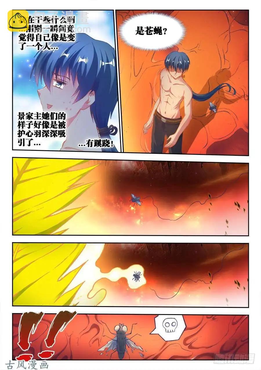359、诱惑-第354话