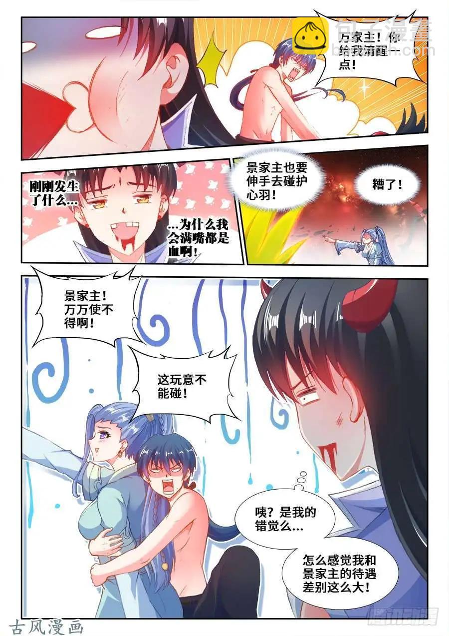 359、诱惑-第354话