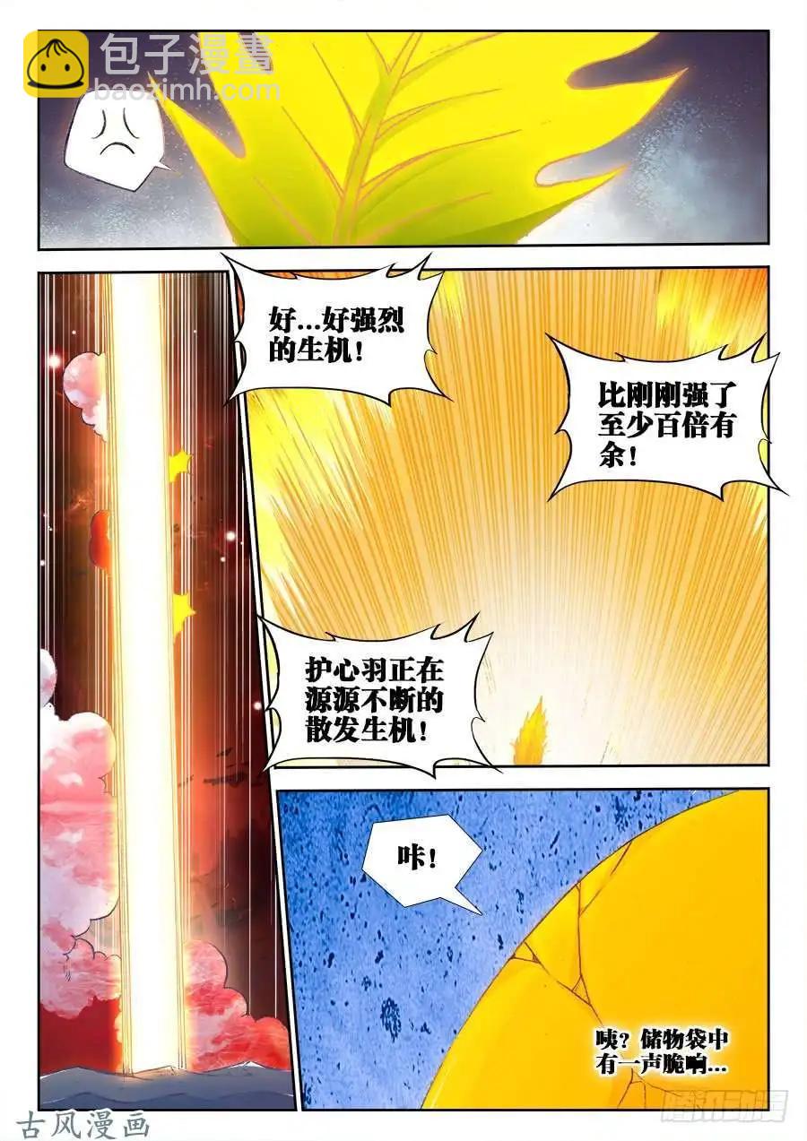 359、诱惑-第354话