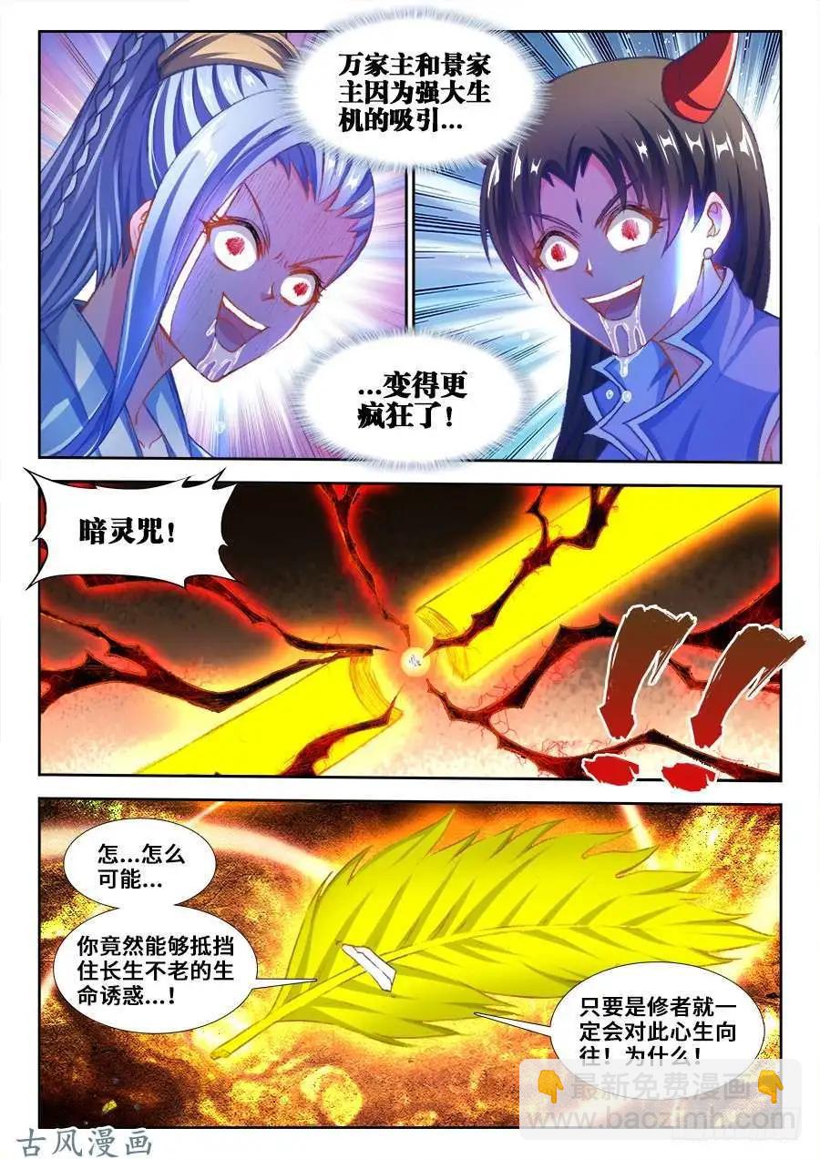 359、诱惑-第354话