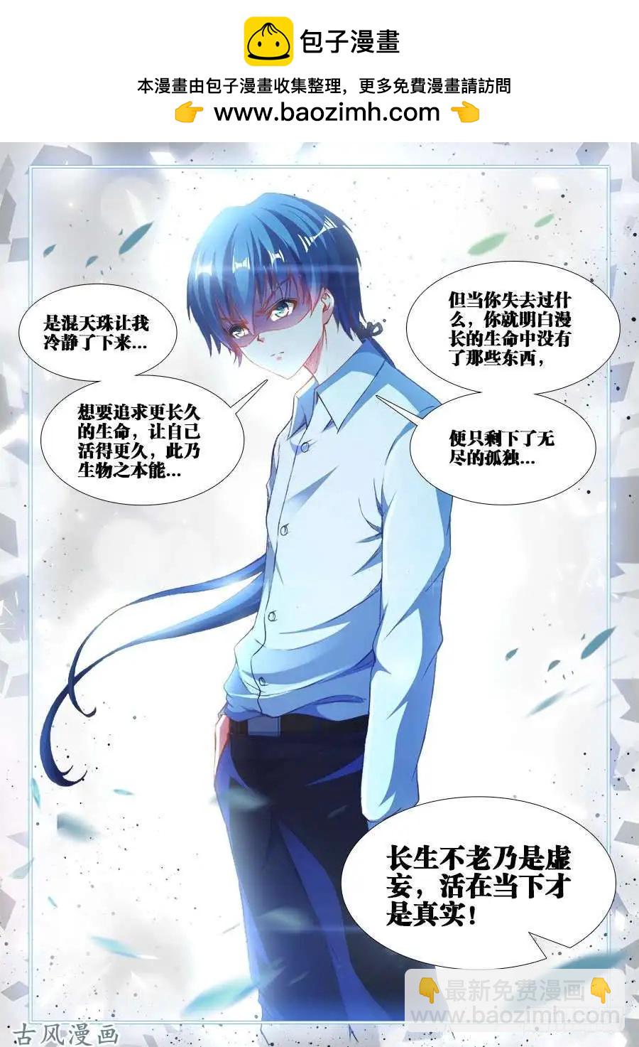 359、诱惑-第354话