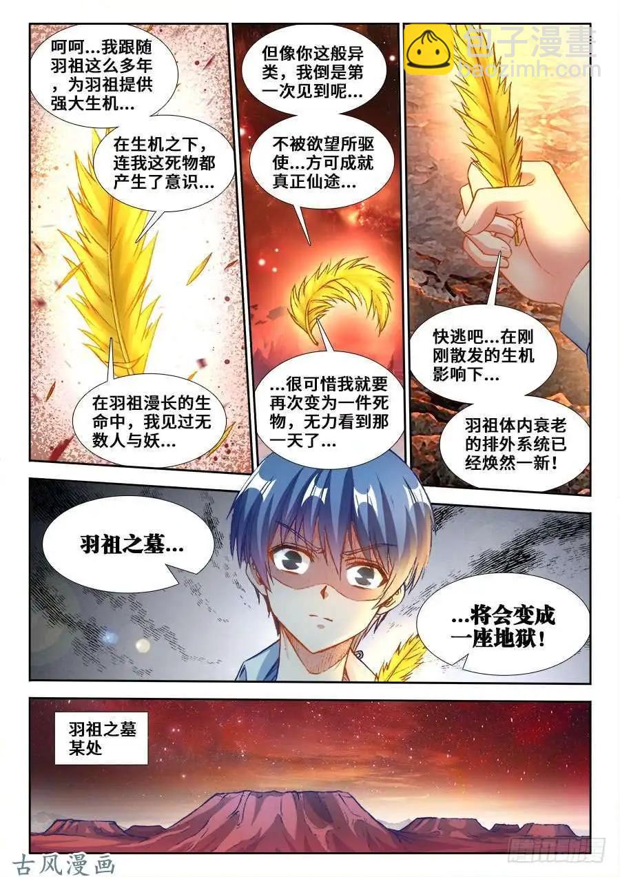 359、诱惑-第354话