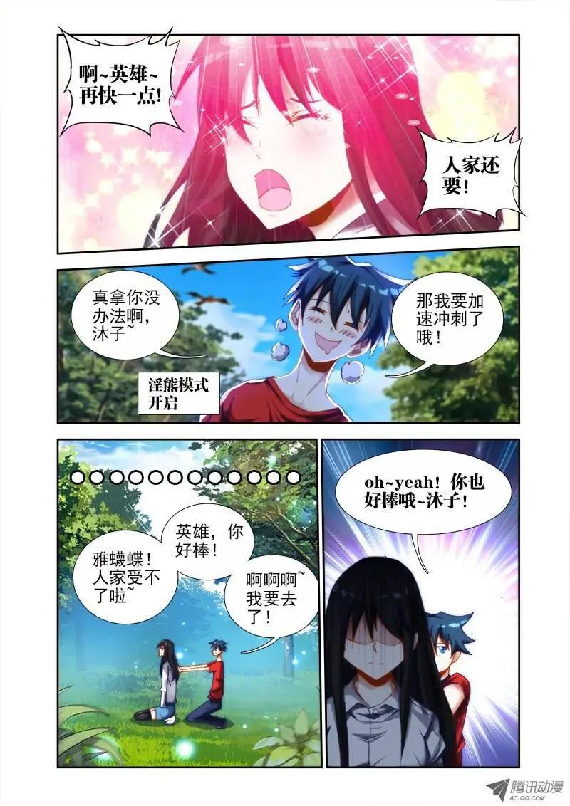 第36回 无悔-第36话