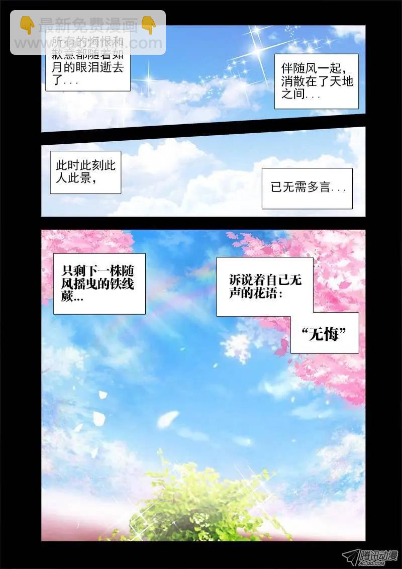 第36回 无悔-第36话