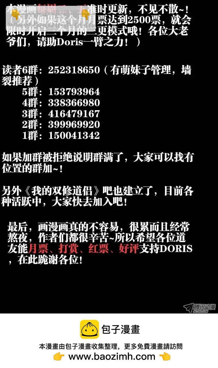 第36回 无悔-第36话