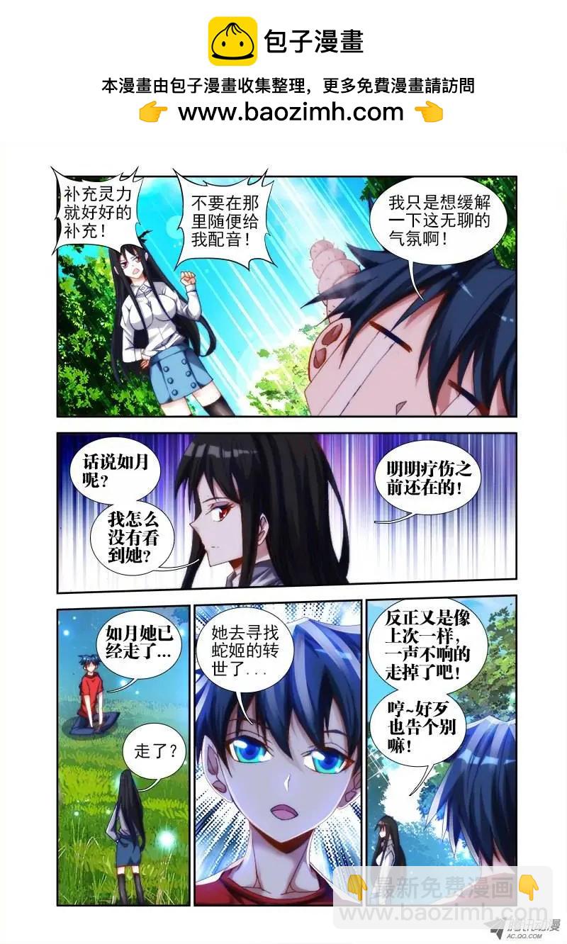 第36回 无悔-第36话