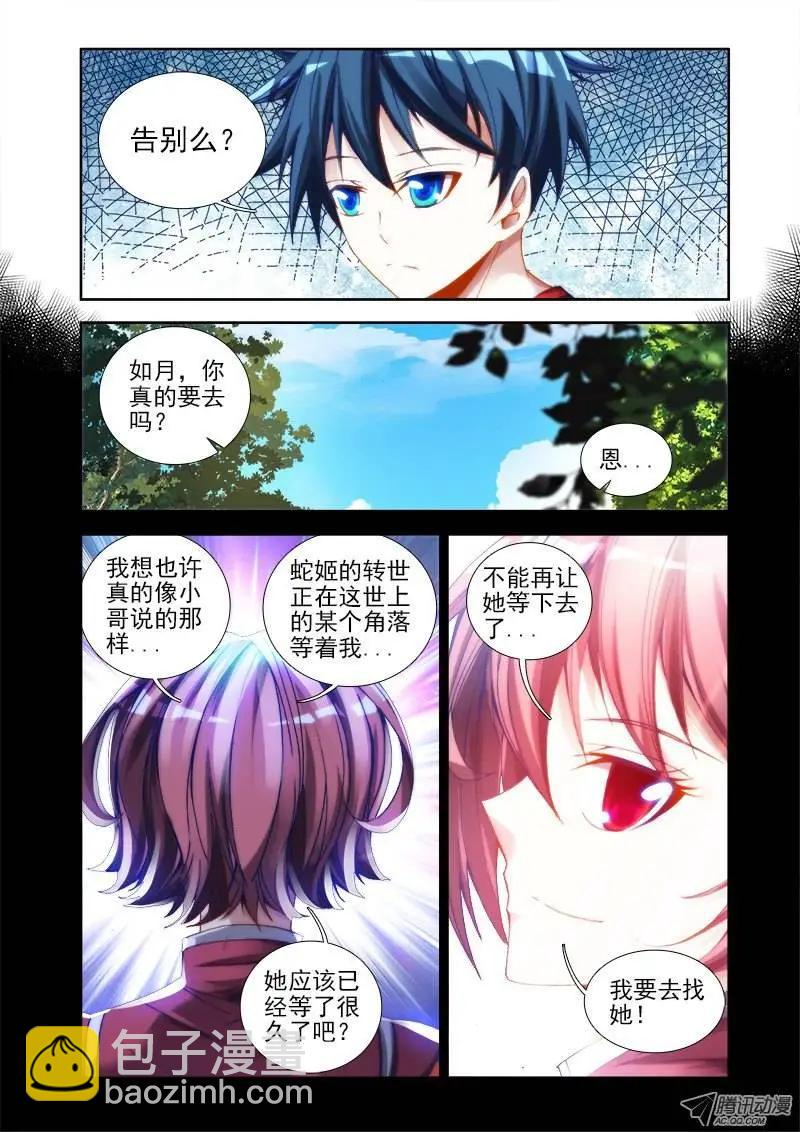 第36回 无悔-第36话