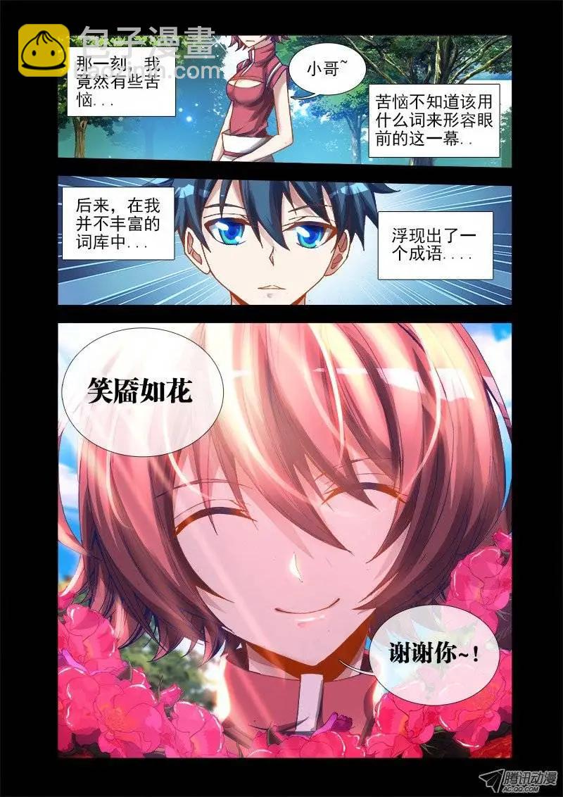 第36回 无悔-第36话
