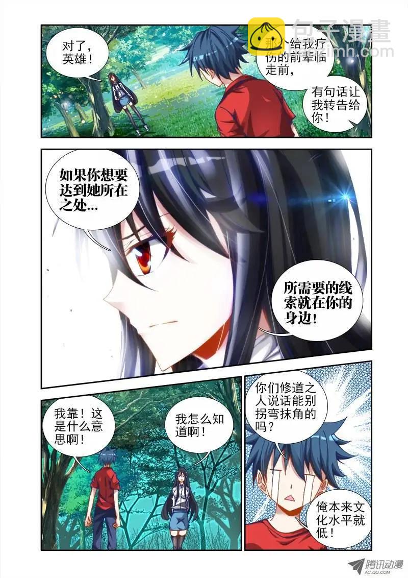 第36回 无悔-第36话