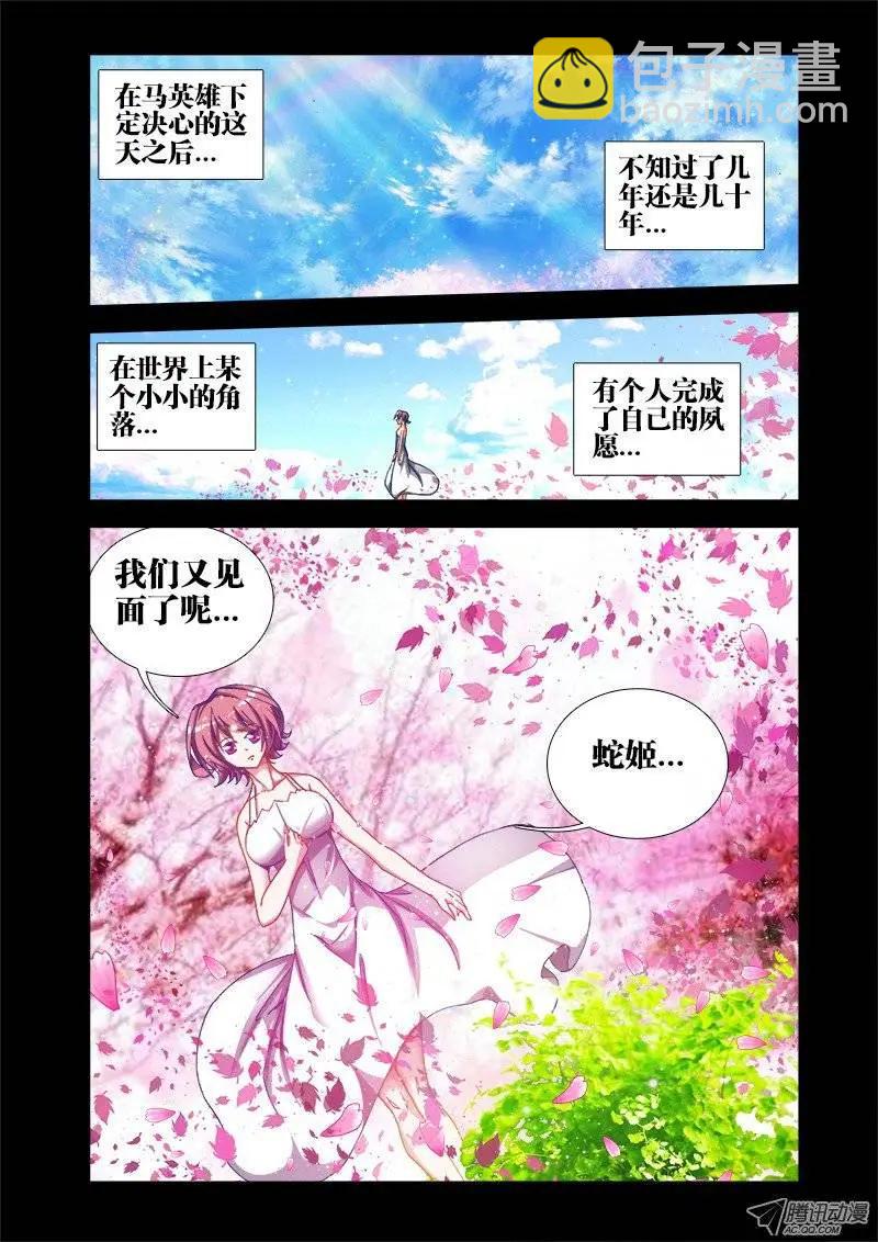 第36回 无悔-第36话