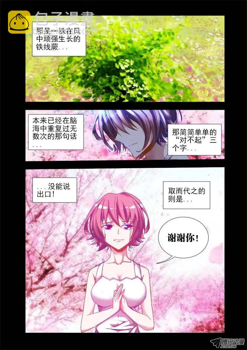 第36回 无悔-第36话