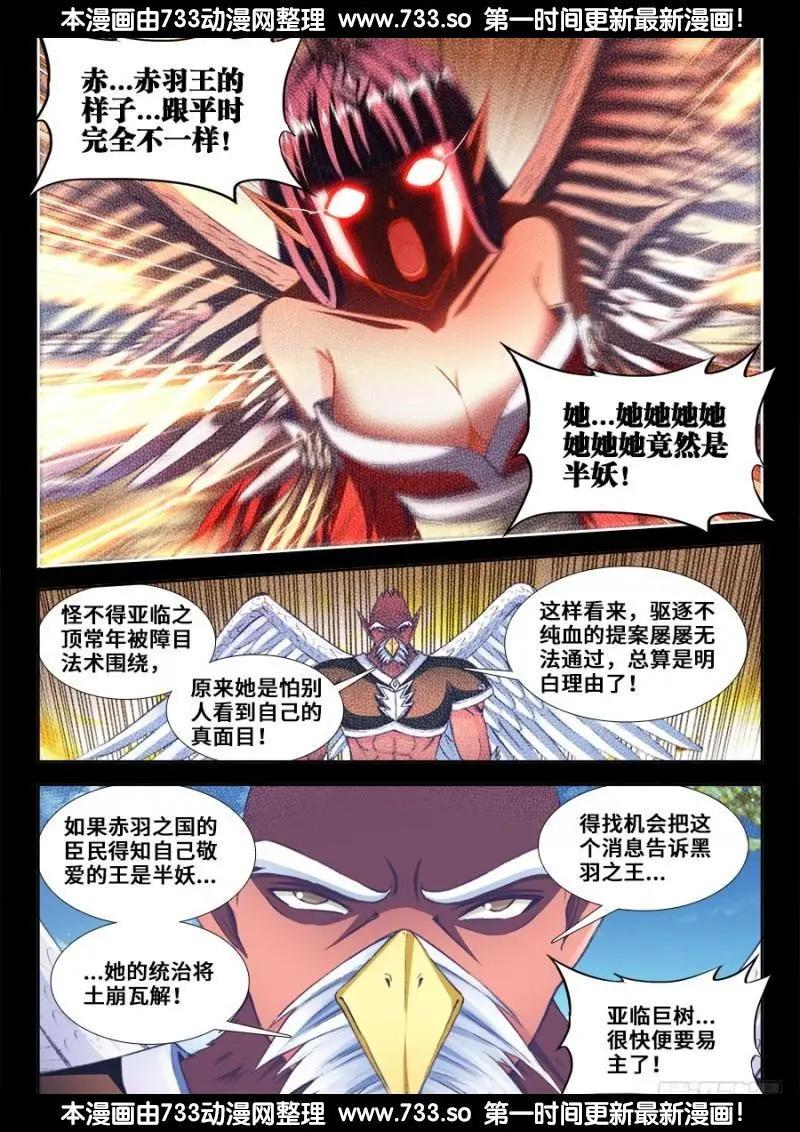 361、剑意-第356话