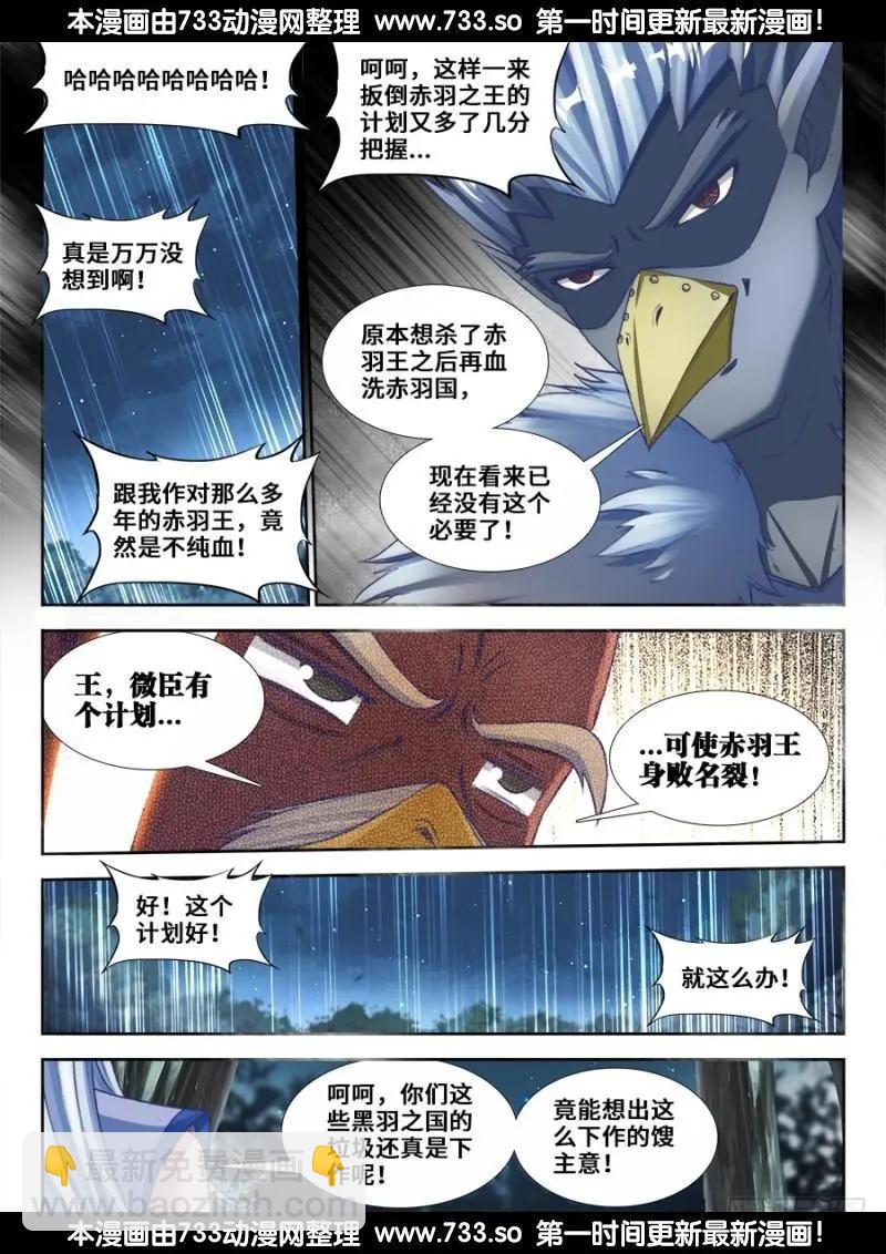 361、剑意-第356话
