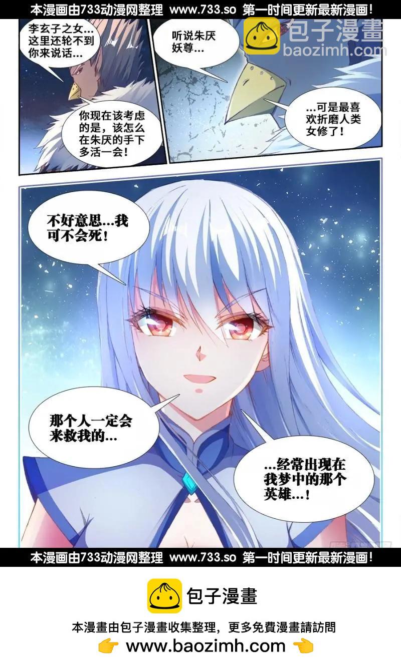 361、剑意-第356话
