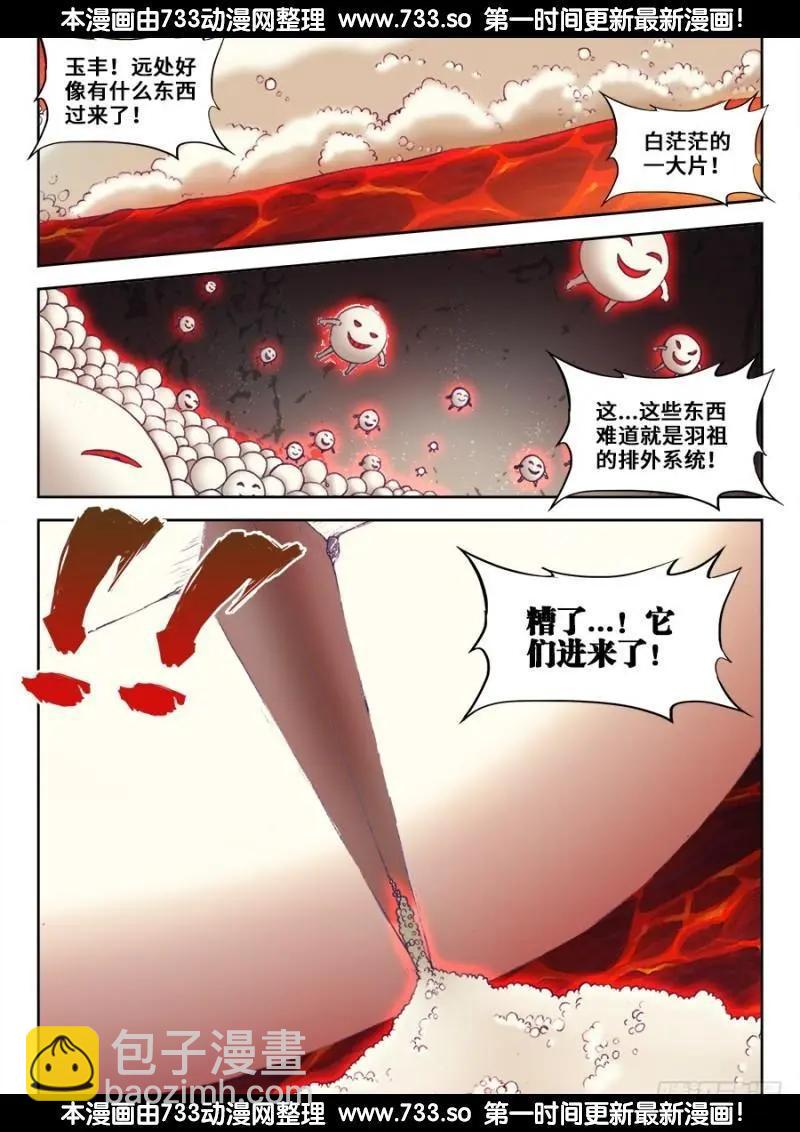 361、剑意-第356话