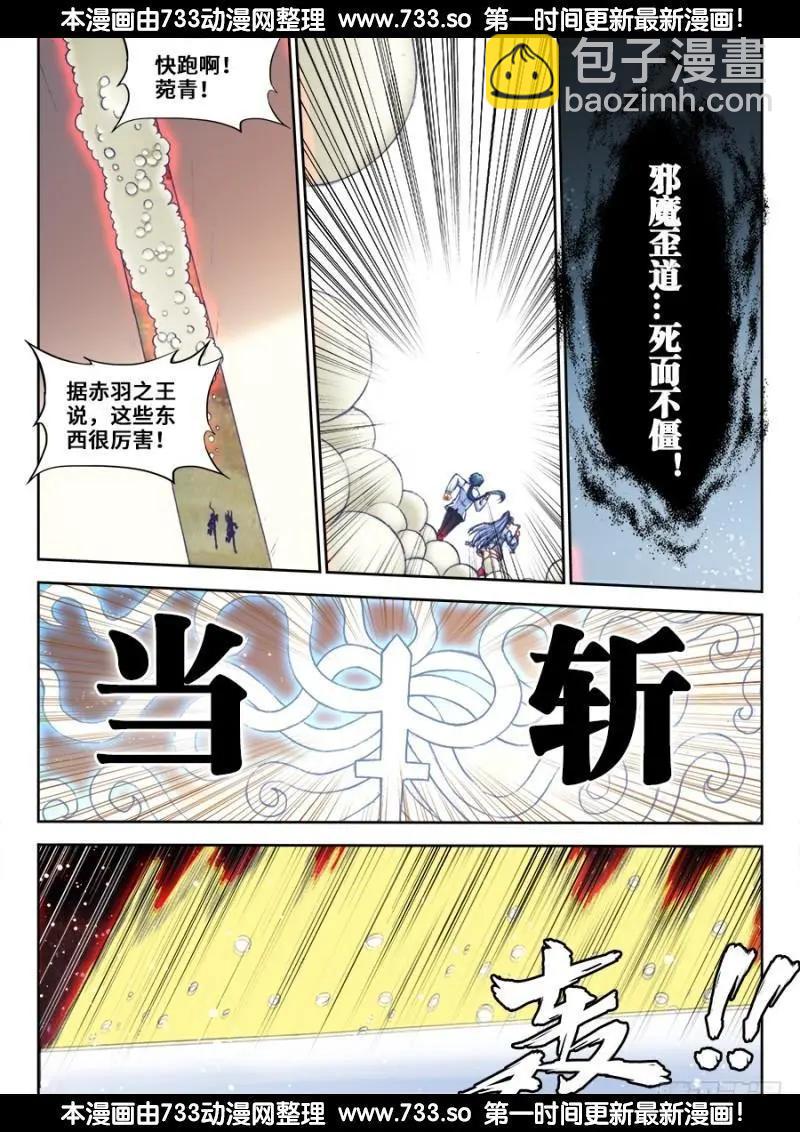 361、剑意-第356话