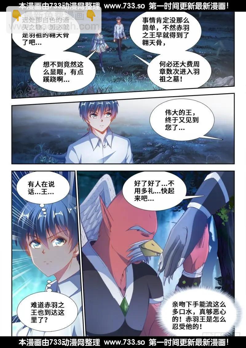 361、剑意-第356话