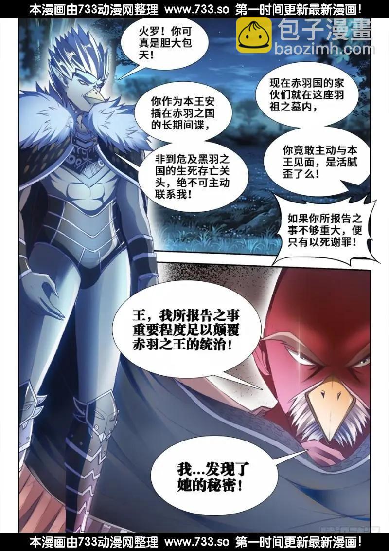 361、剑意-第356话