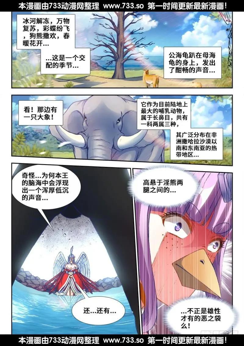 363、求求你！-第358话