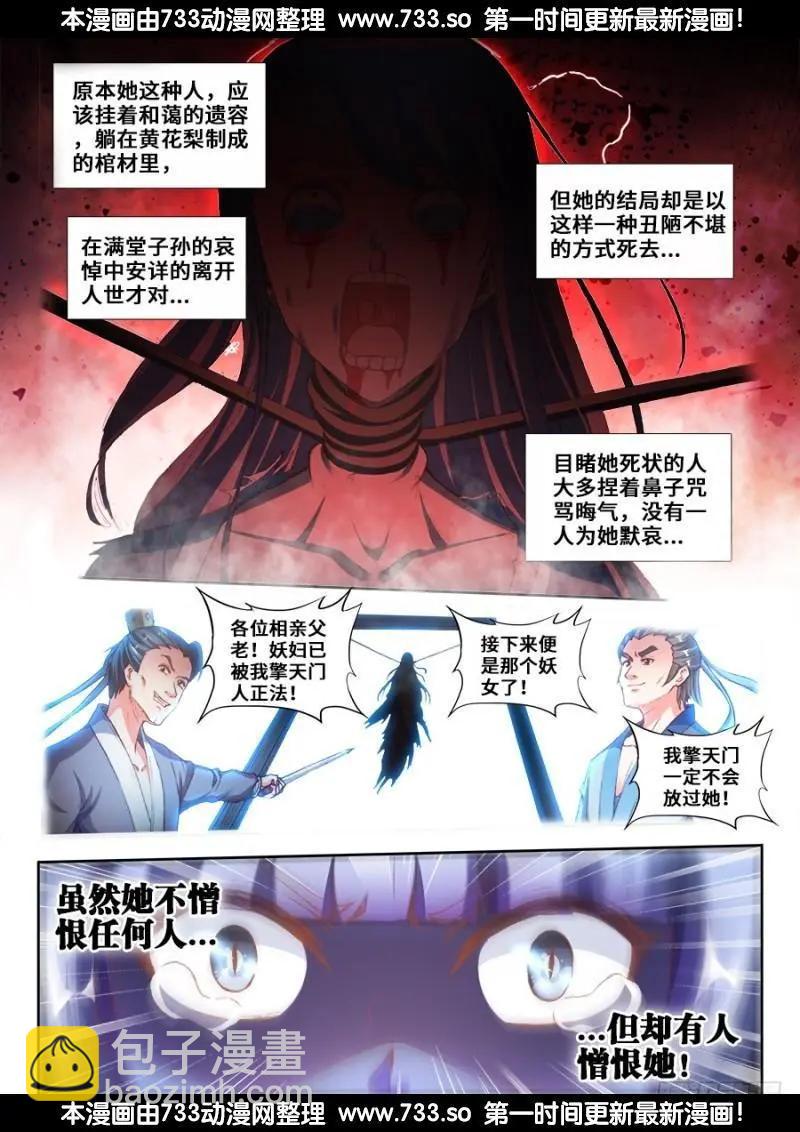363、求求你！-第358话