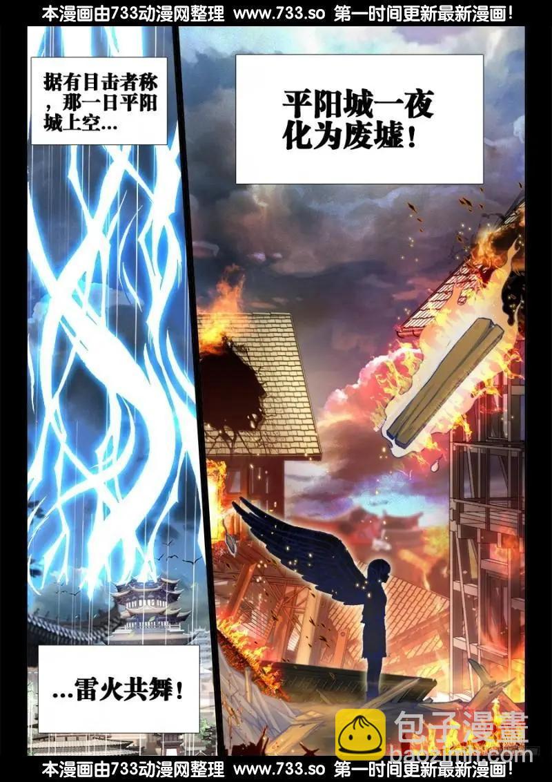 363、求求你！-第358话