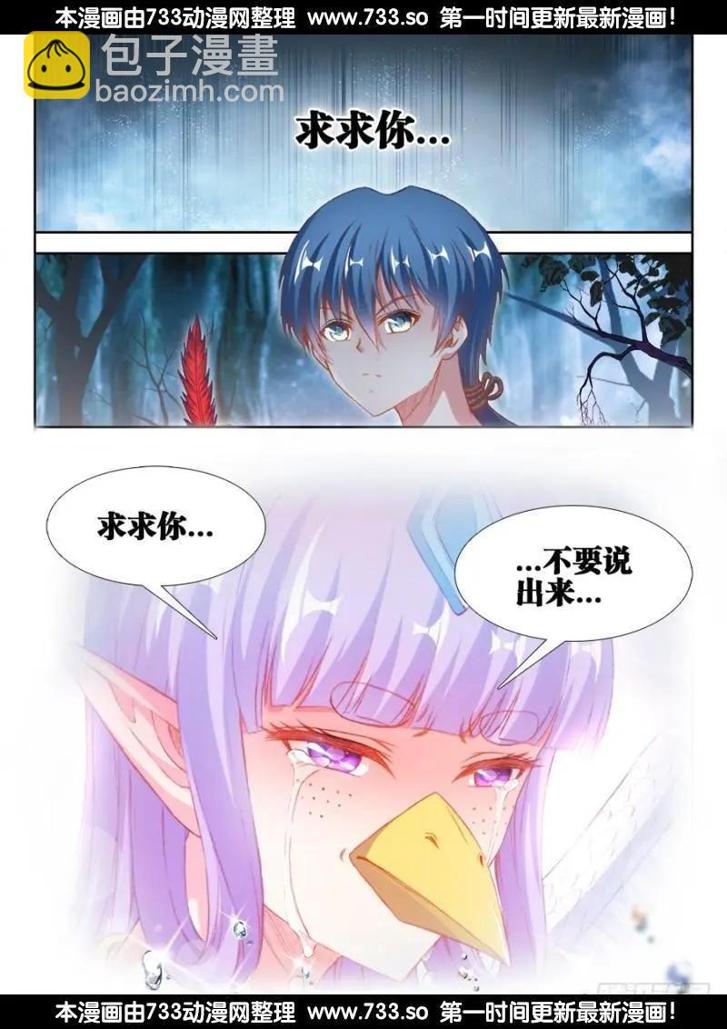 363、求求你！-第358话