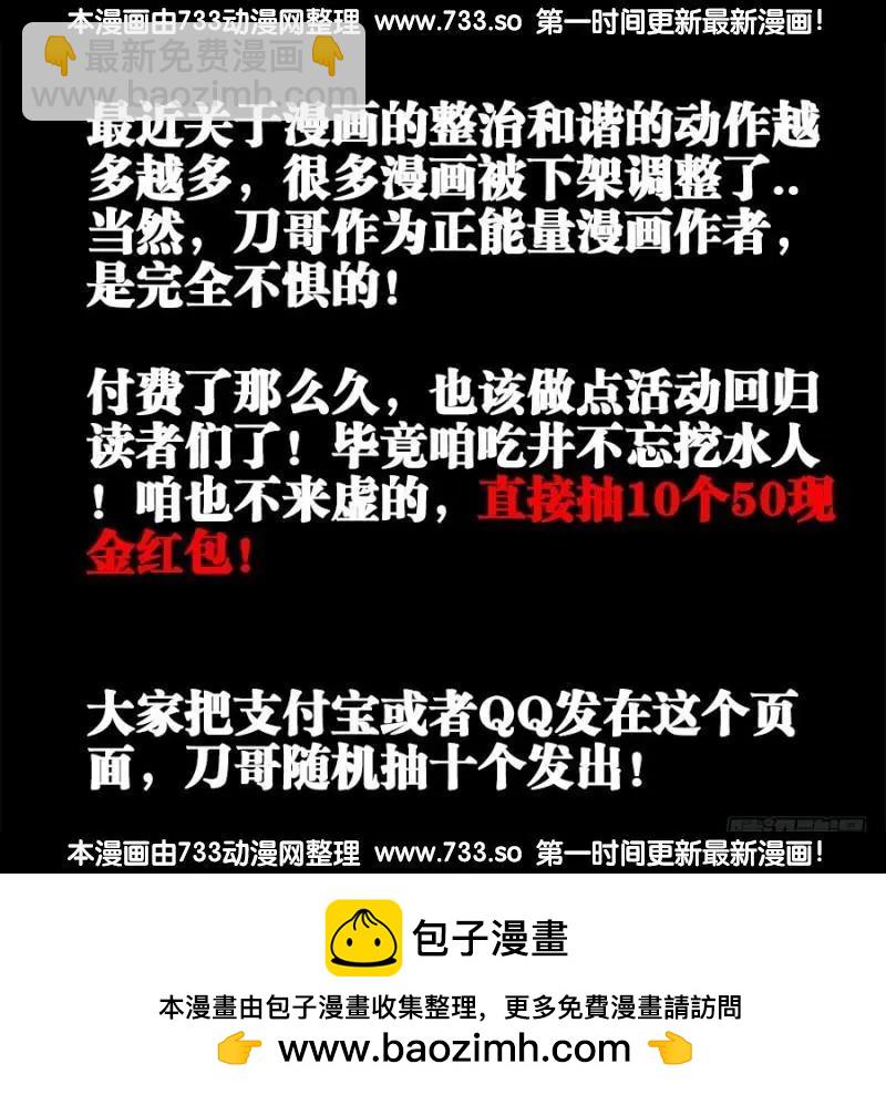 363、求求你！-第358话