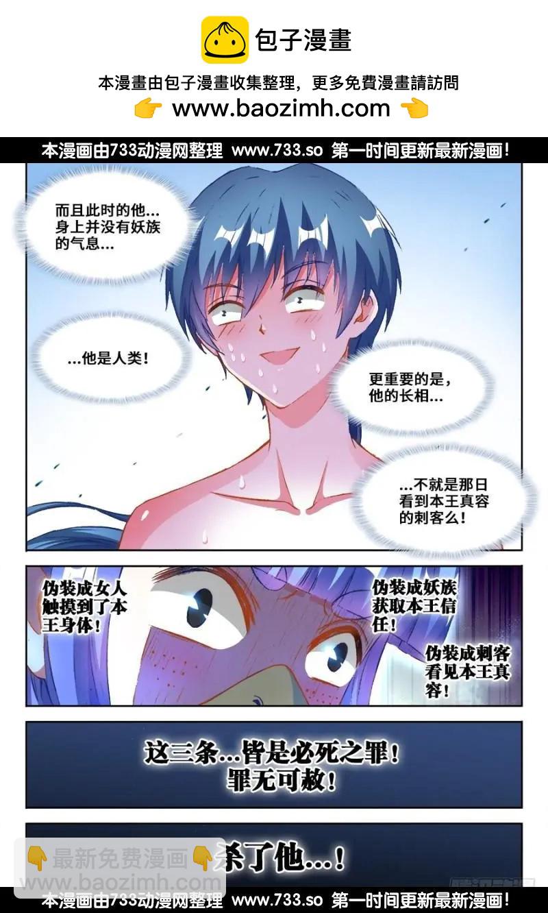 363、求求你！-第358话