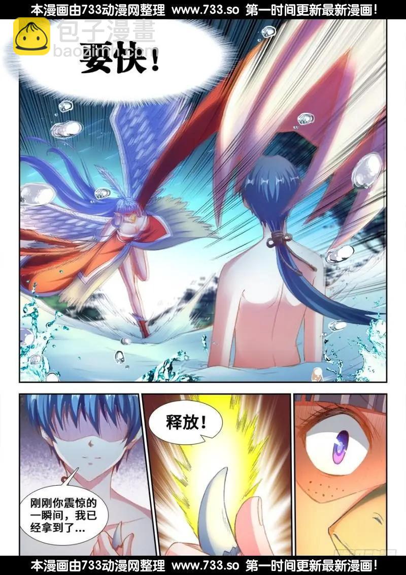 363、求求你！-第358话