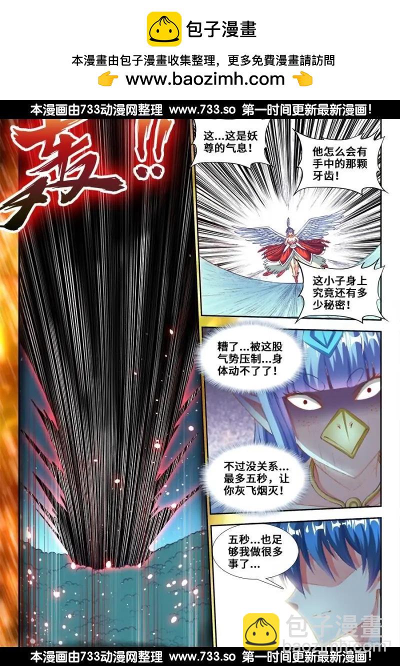 363、求求你！-第358话