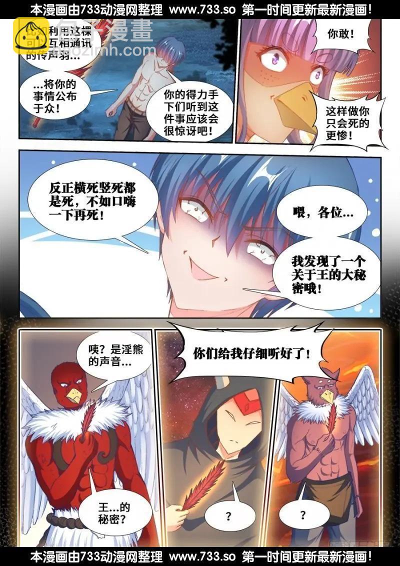 363、求求你！-第358话