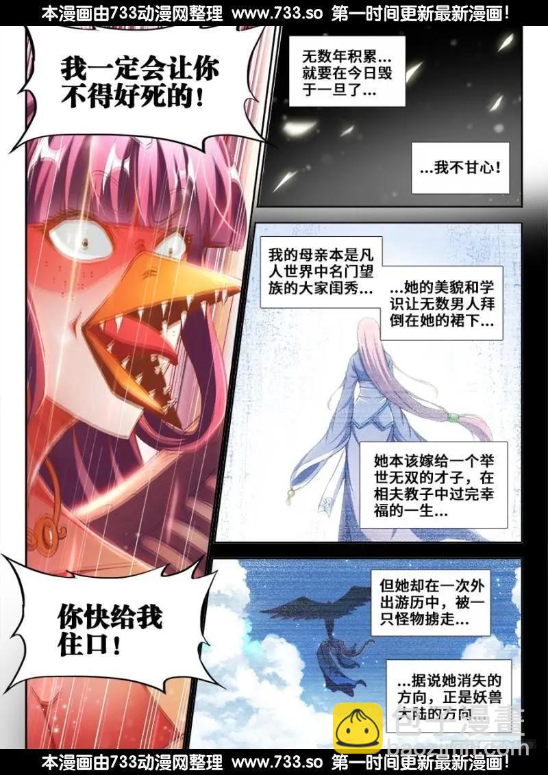 363、求求你！-第358话