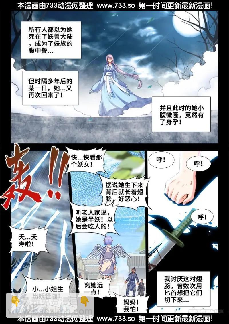 363、求求你！-第358话