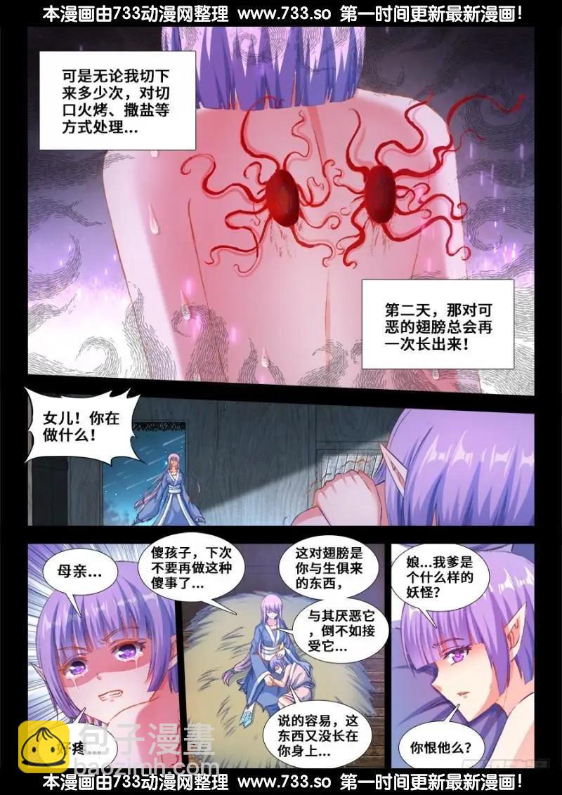 363、求求你！-第358话