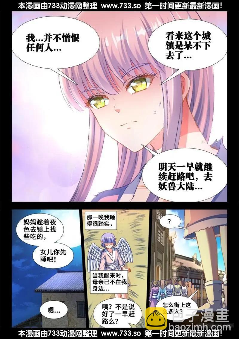 363、求求你！-第358话