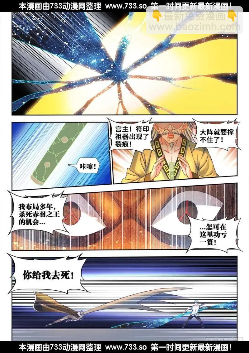 365、破阵-第360话