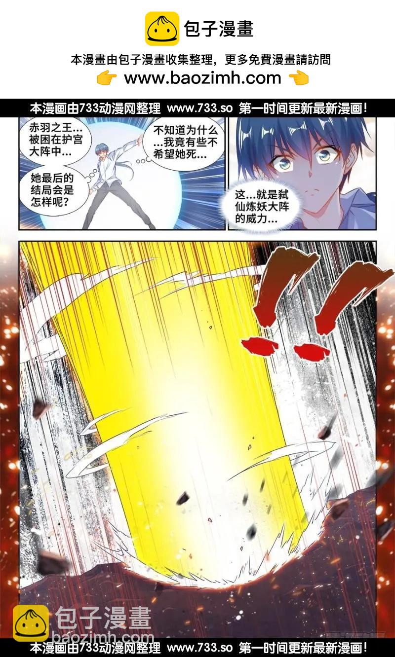 365、破阵-第360话