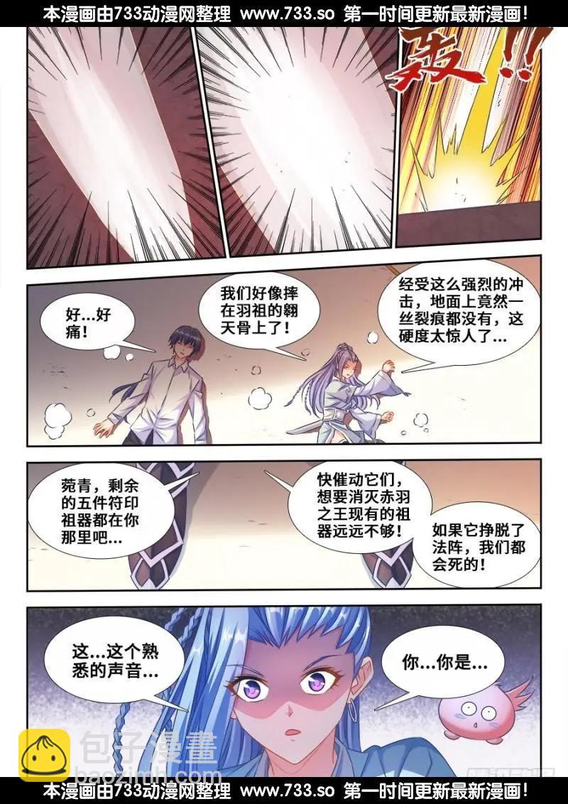 365、破阵-第360话