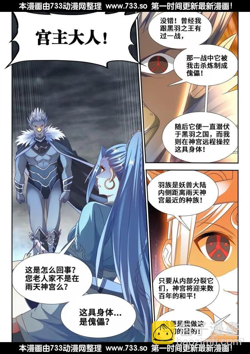 365、破阵-第360话