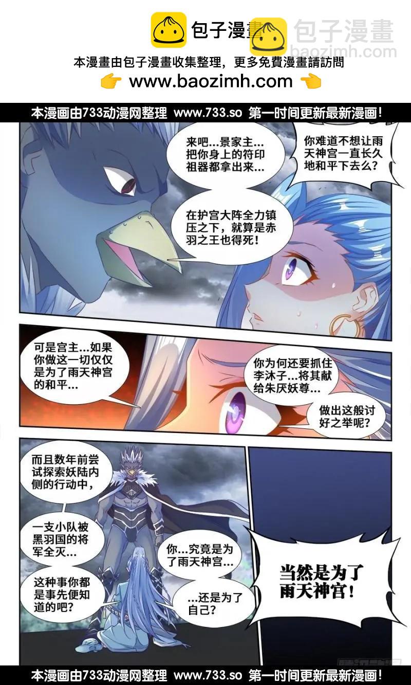 365、破阵-第360话