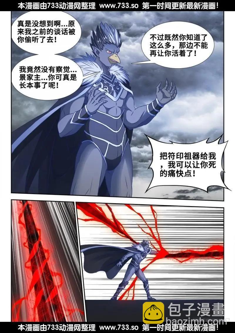 365、破阵-第360话