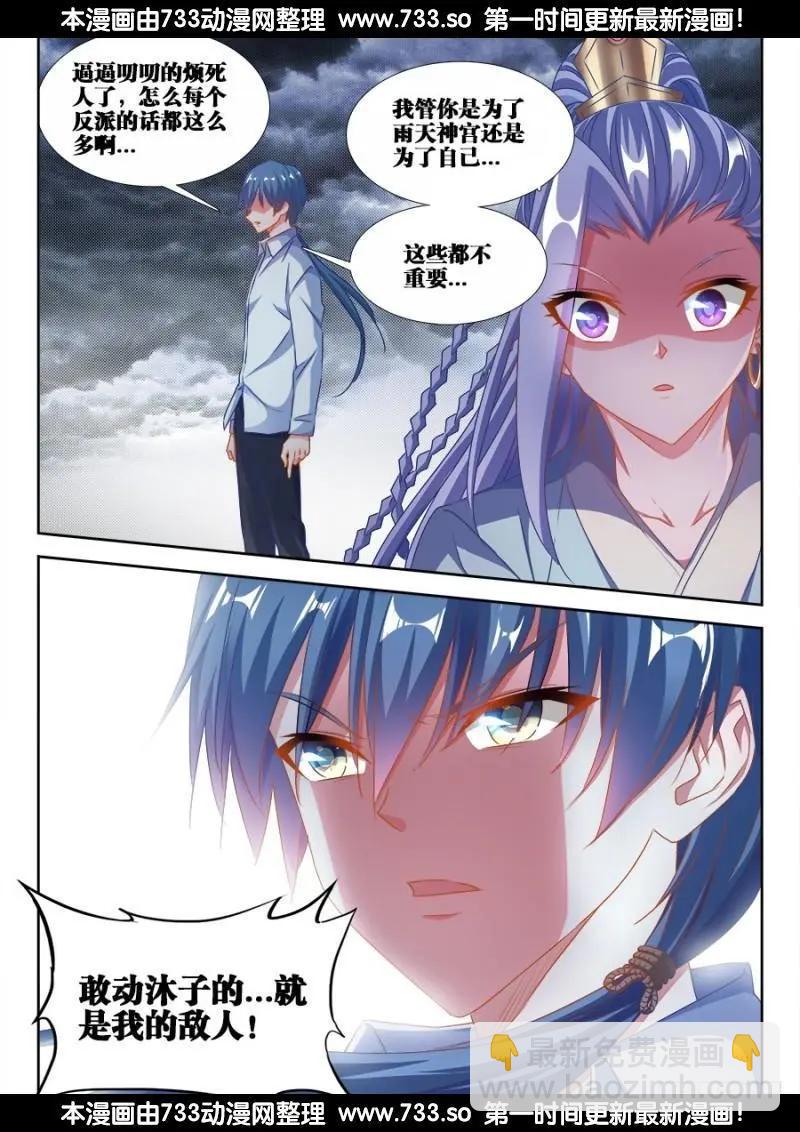 365、破阵-第360话