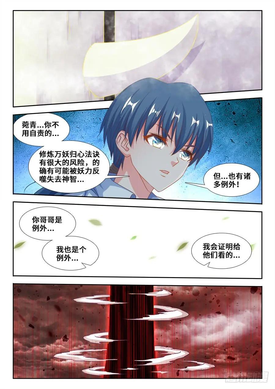 367、给我碎-第362话