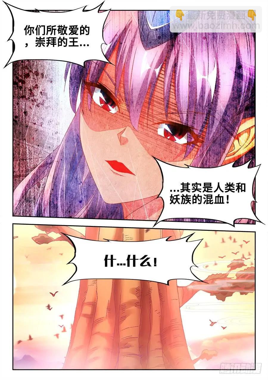 367、给我碎-第362话
