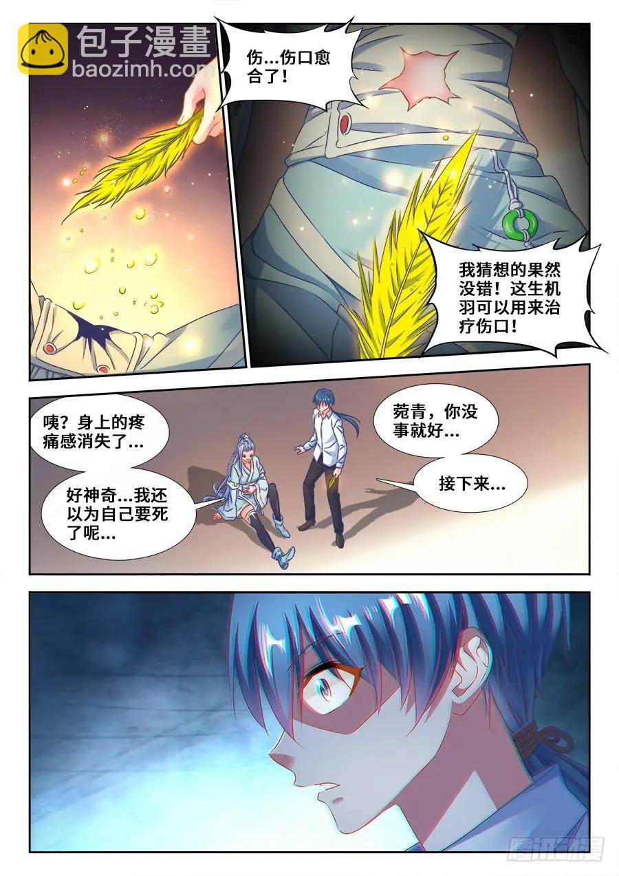 367、给我碎-第362话